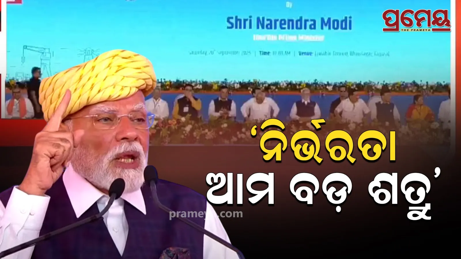 pm modi gujurat visit
