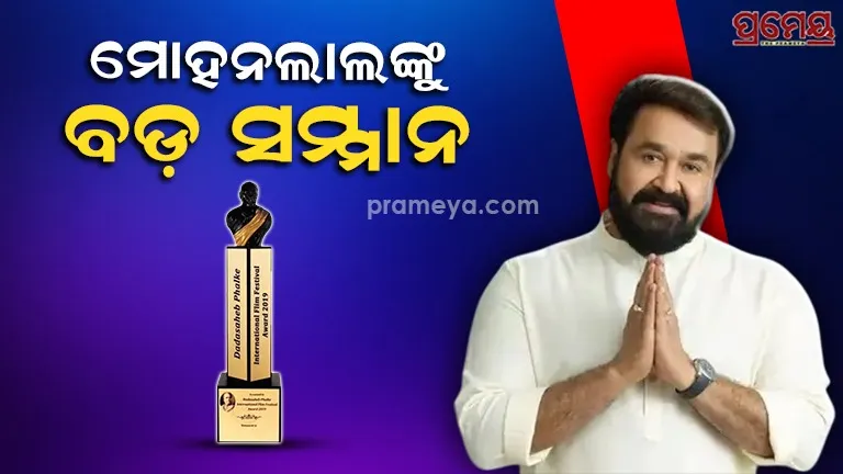 Mohanlal