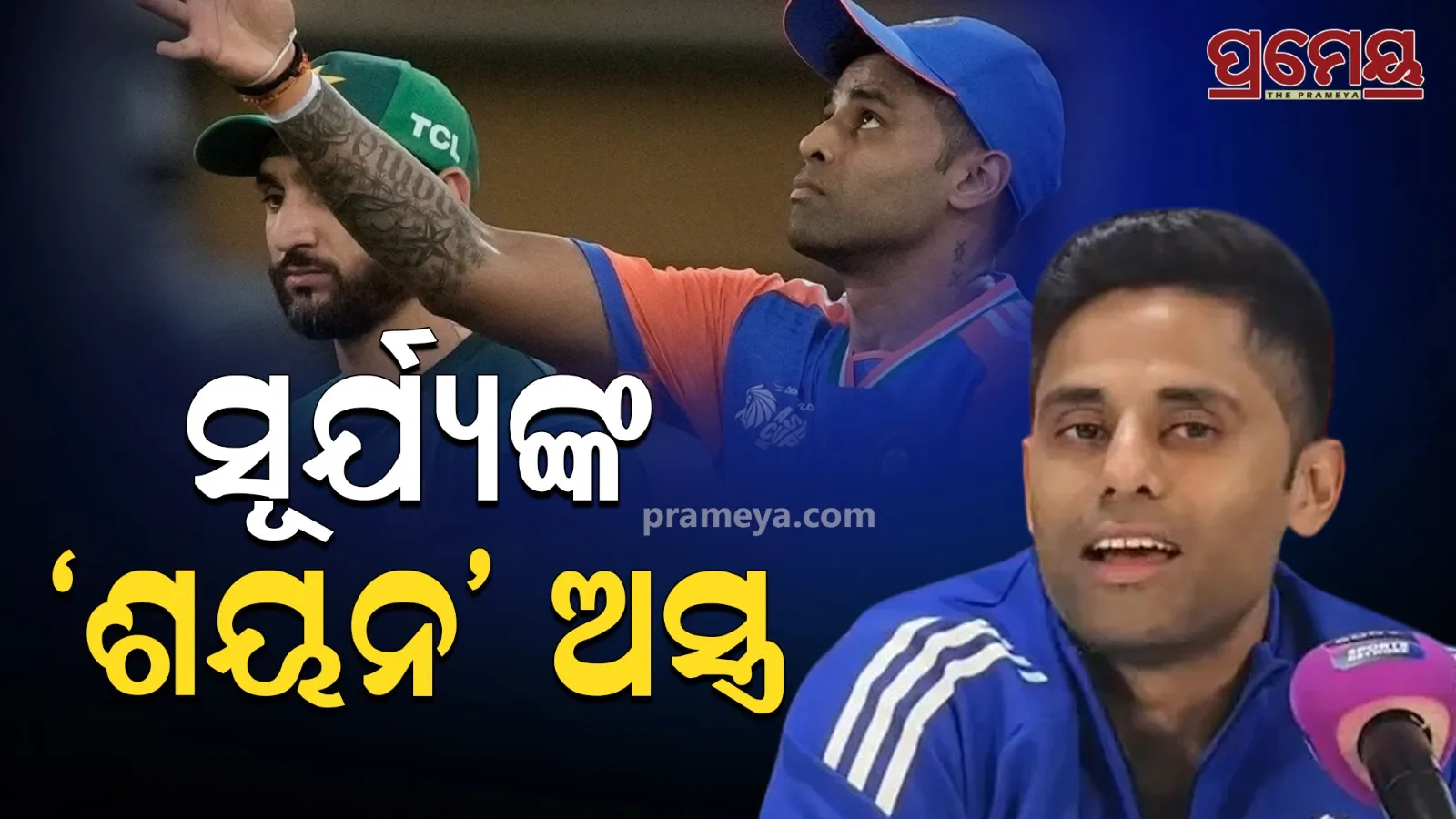 Suryakumar mantra for Indian Players