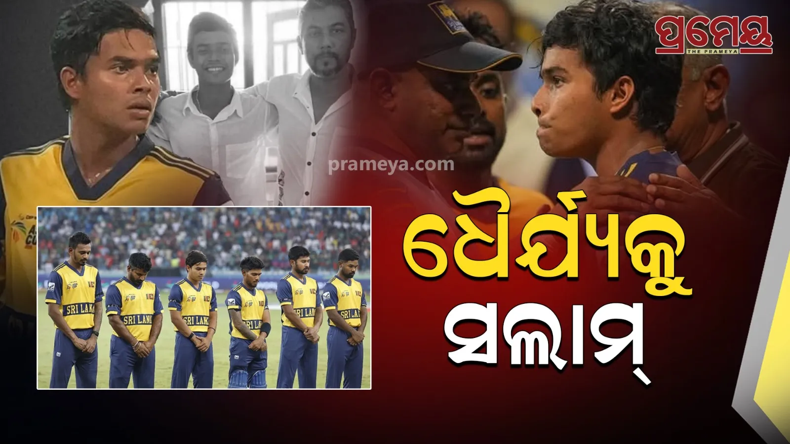Dunith Wellalage joins team after losing father 