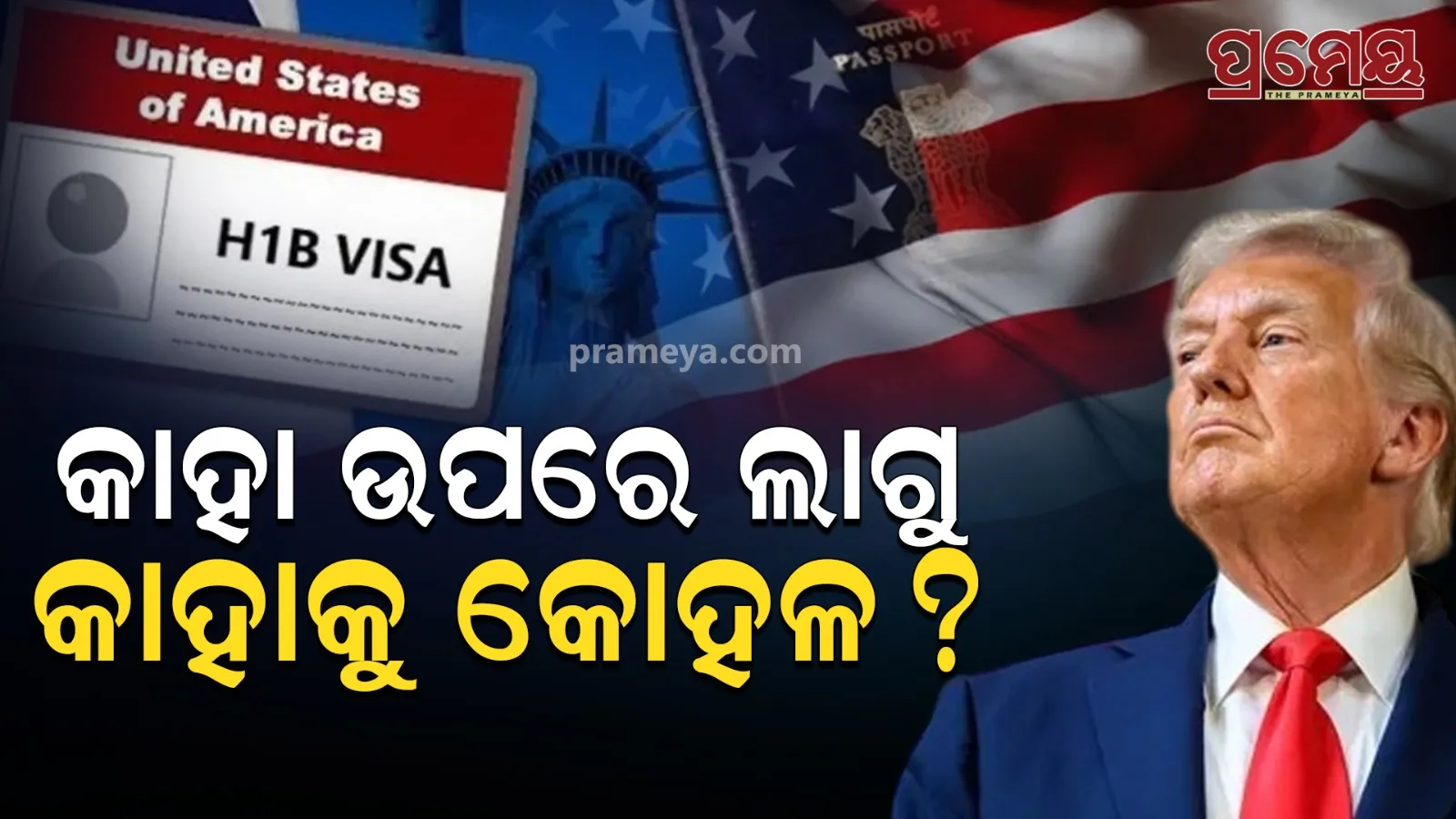 Trump h1b visa fee hike, h1b visa impact india