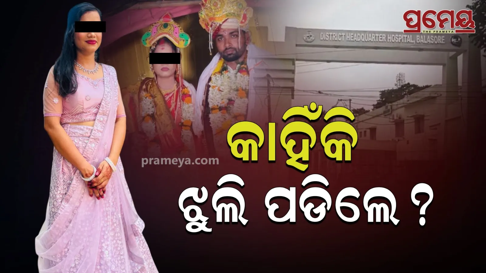 Lab technician's hanging body recovered, newlywed women Body rescued