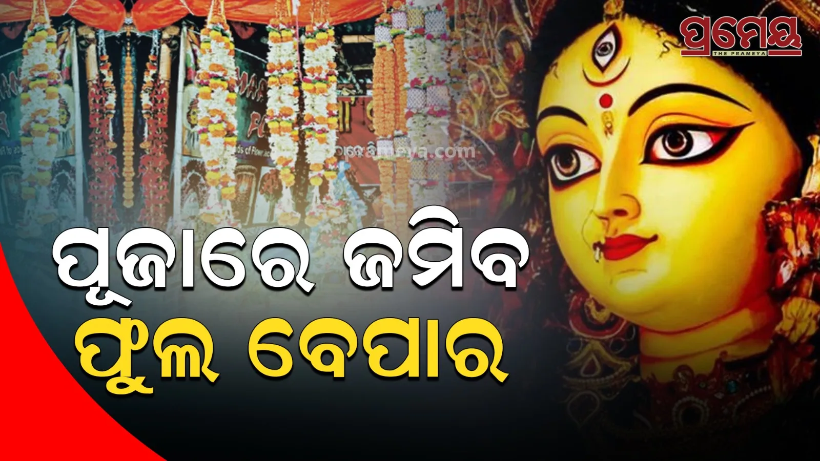 cuttack 