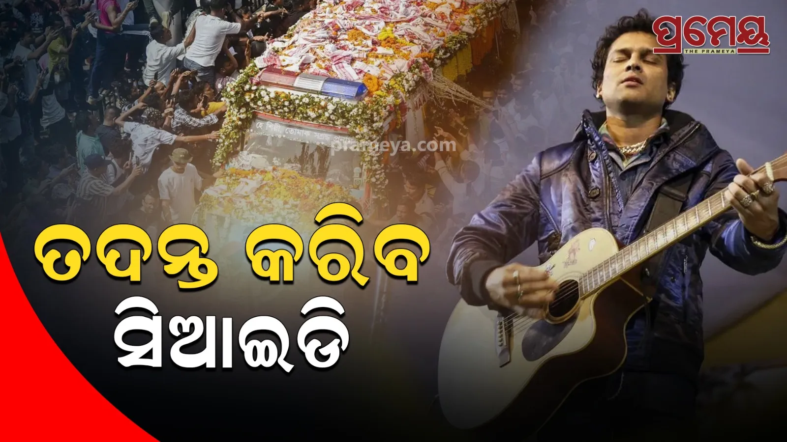 CID To Probe Zubeen Garg's Death 