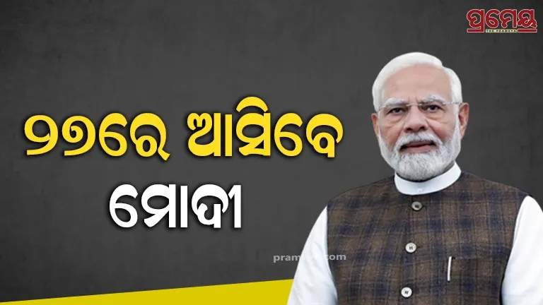 Narendra Modi 