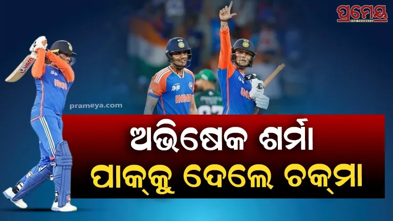 Abhishek Sharma World Record, india vs pakistan