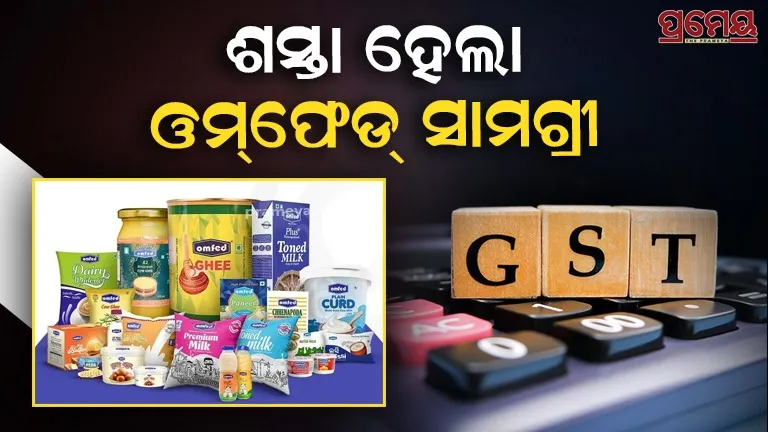 Omfed products