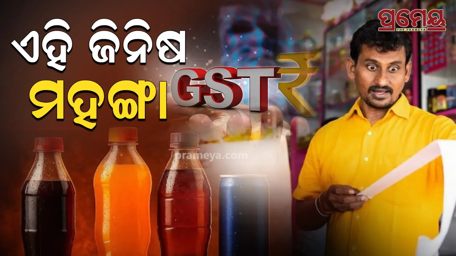 GST On Sin Goods 