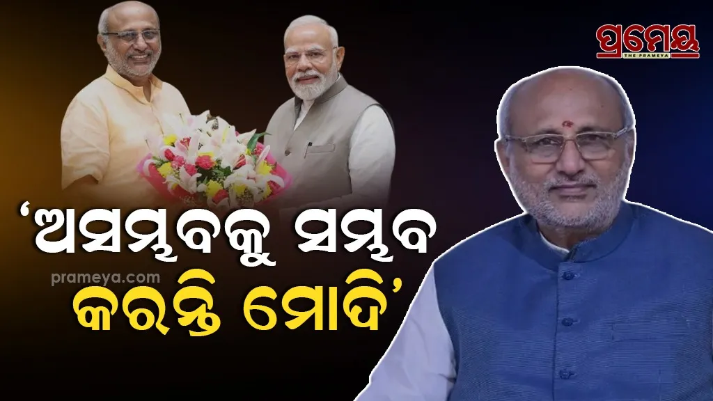 PM Modi