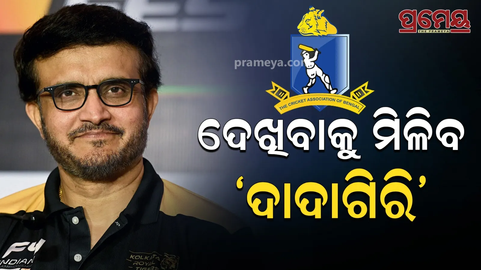 sourav ganguly 