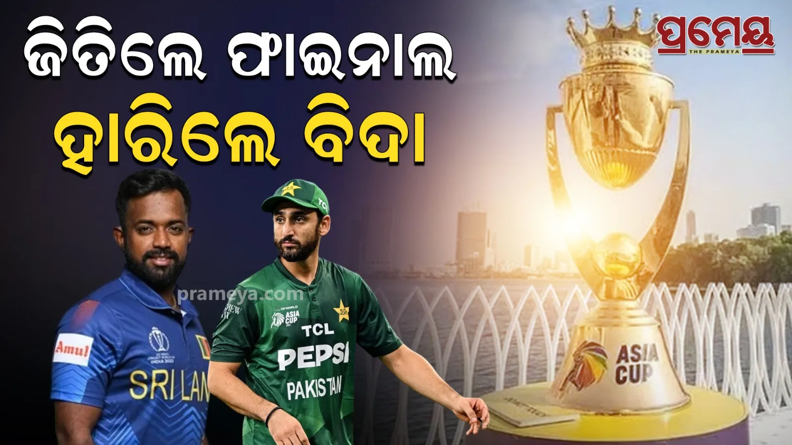 SL vs PAK
