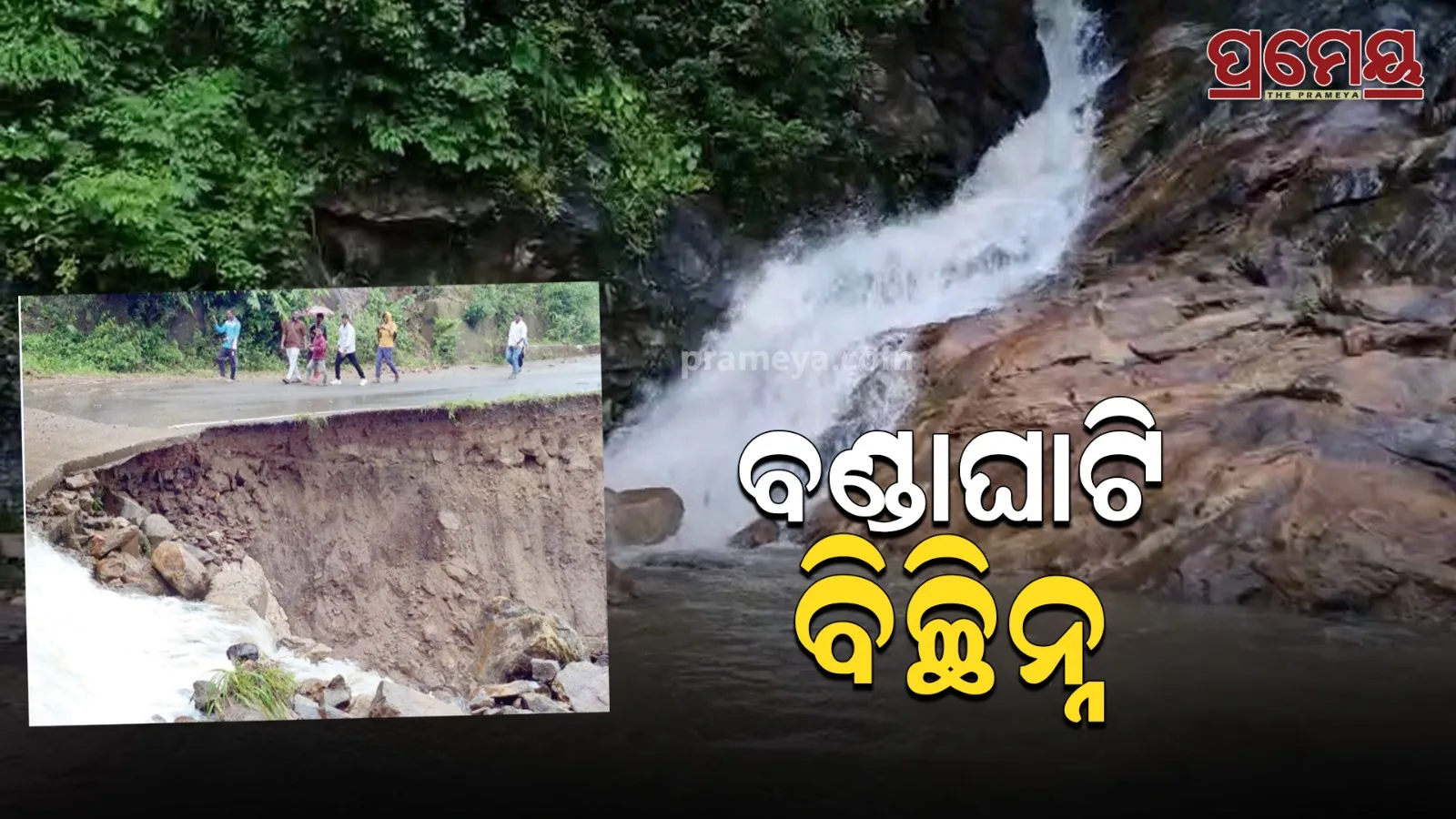 ghati