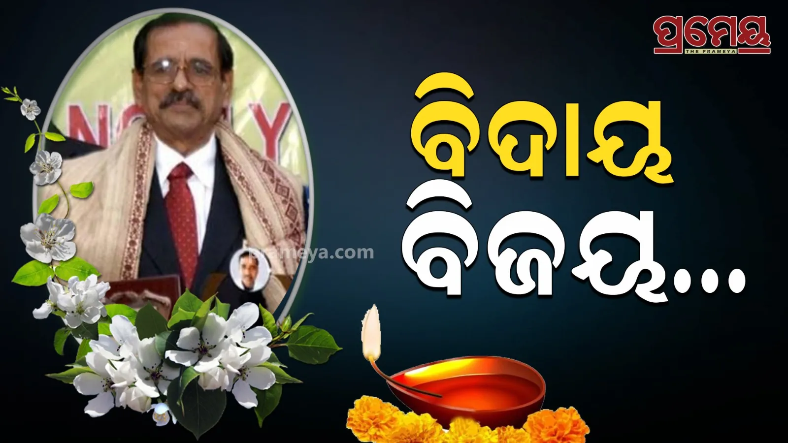 Former weightlifter vijay kumar satpathy passes away
