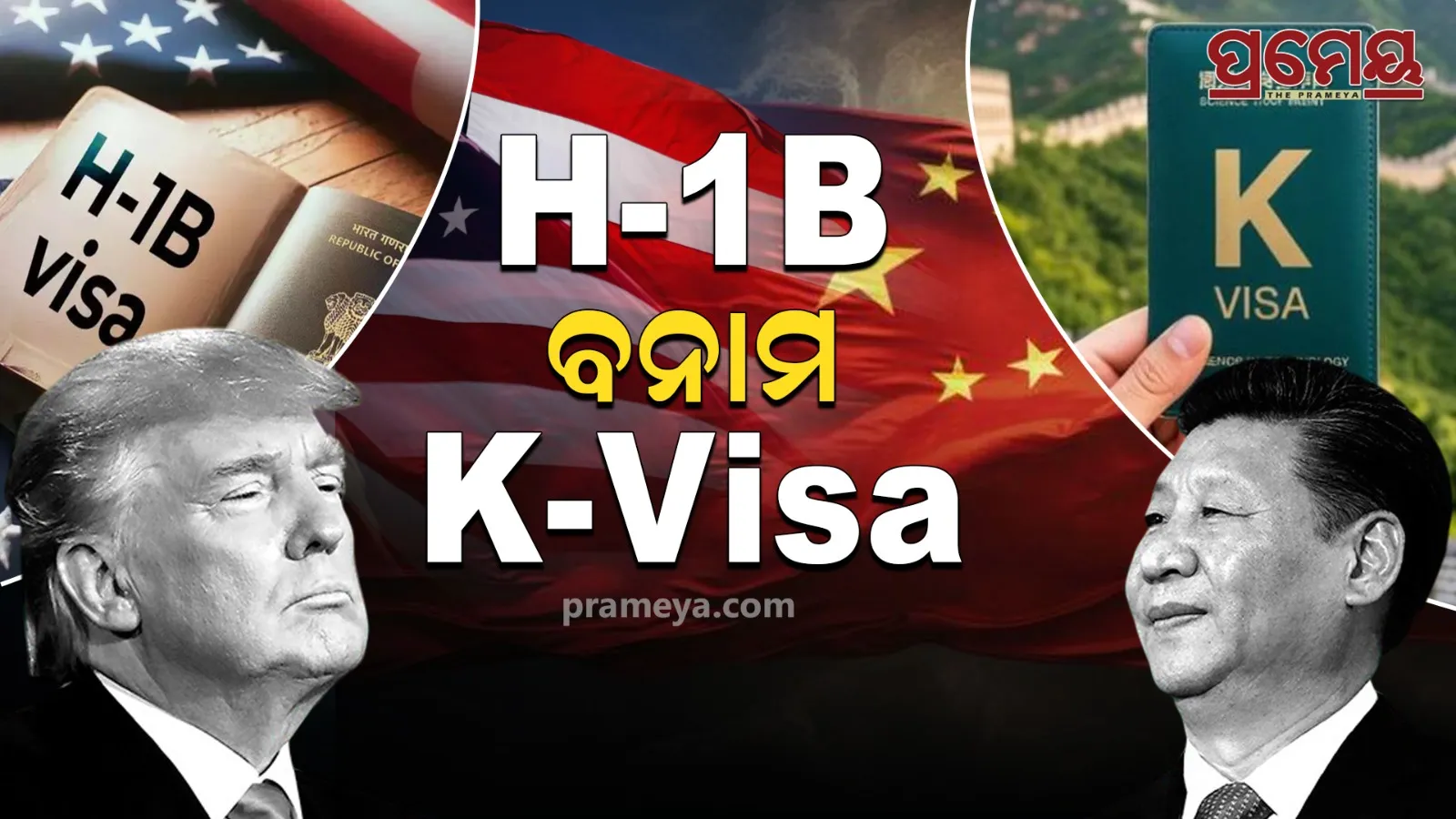H-1B vs K-visa