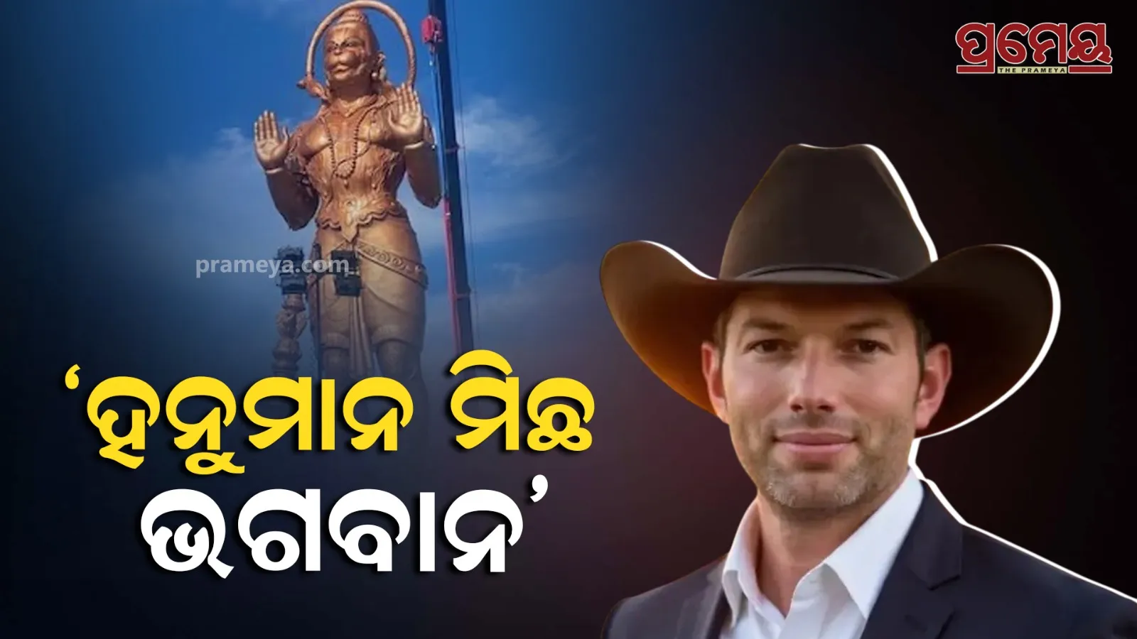 controversial remark on lord hanuman