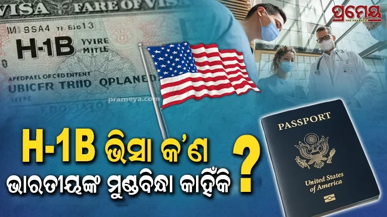 H-1B Visa