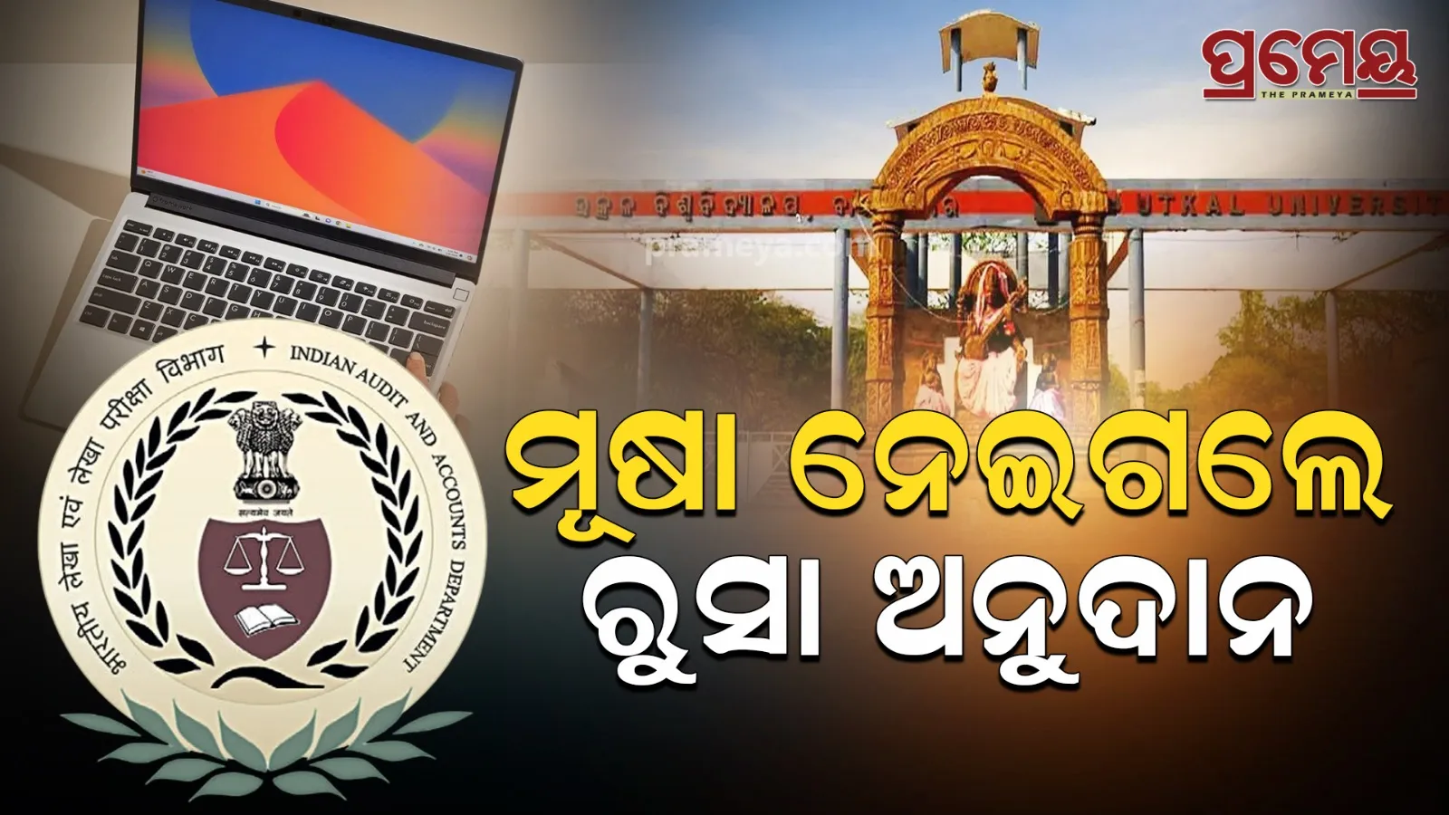 utkal university