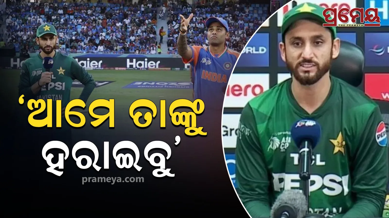 salman ali agha on ind vs pak final
