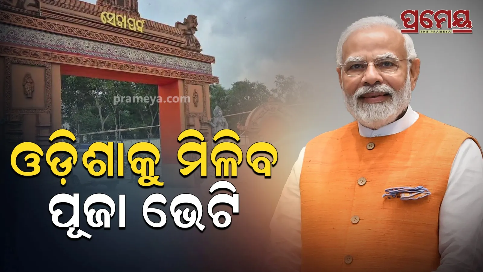 modi