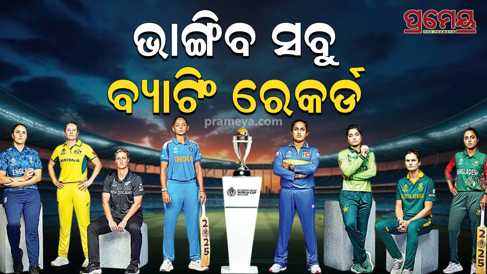 Women World Cup