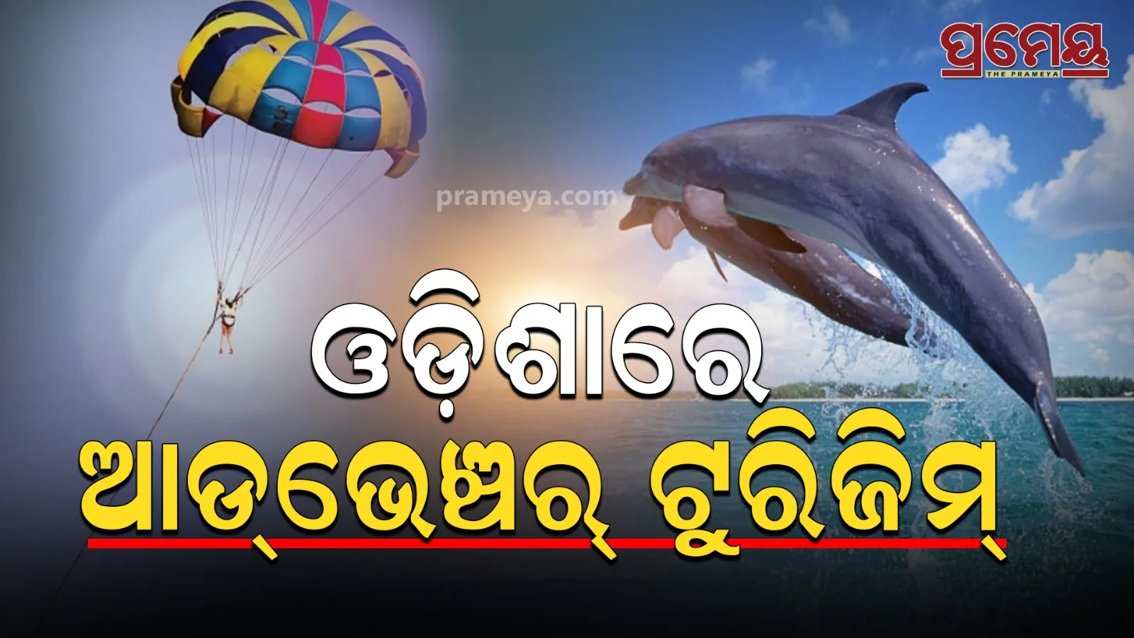 world tourism day