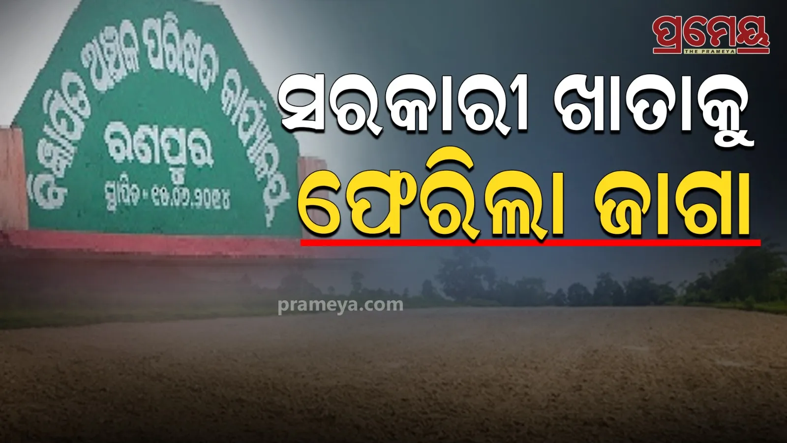 News Image