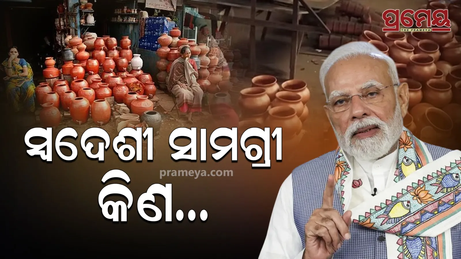 pm modi Mann Ki Baat