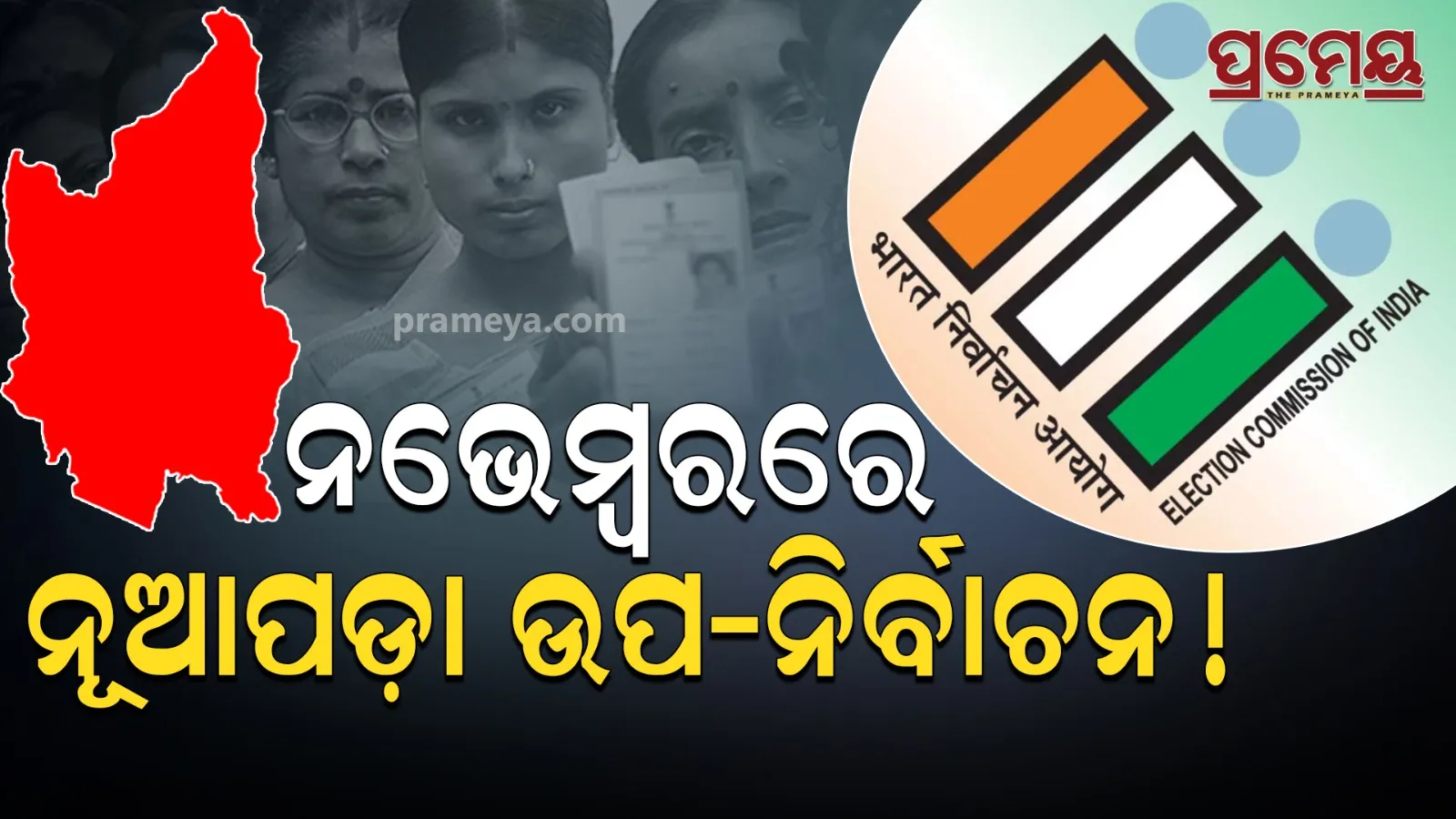 Bihar & Nuapada by election