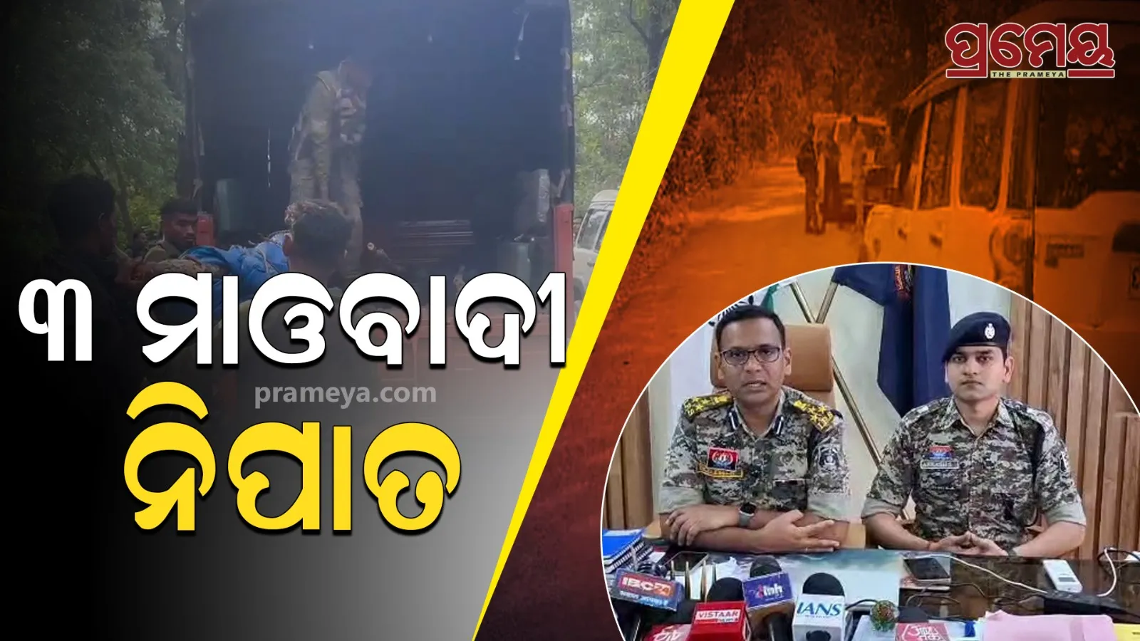 3 maoist died in encounter