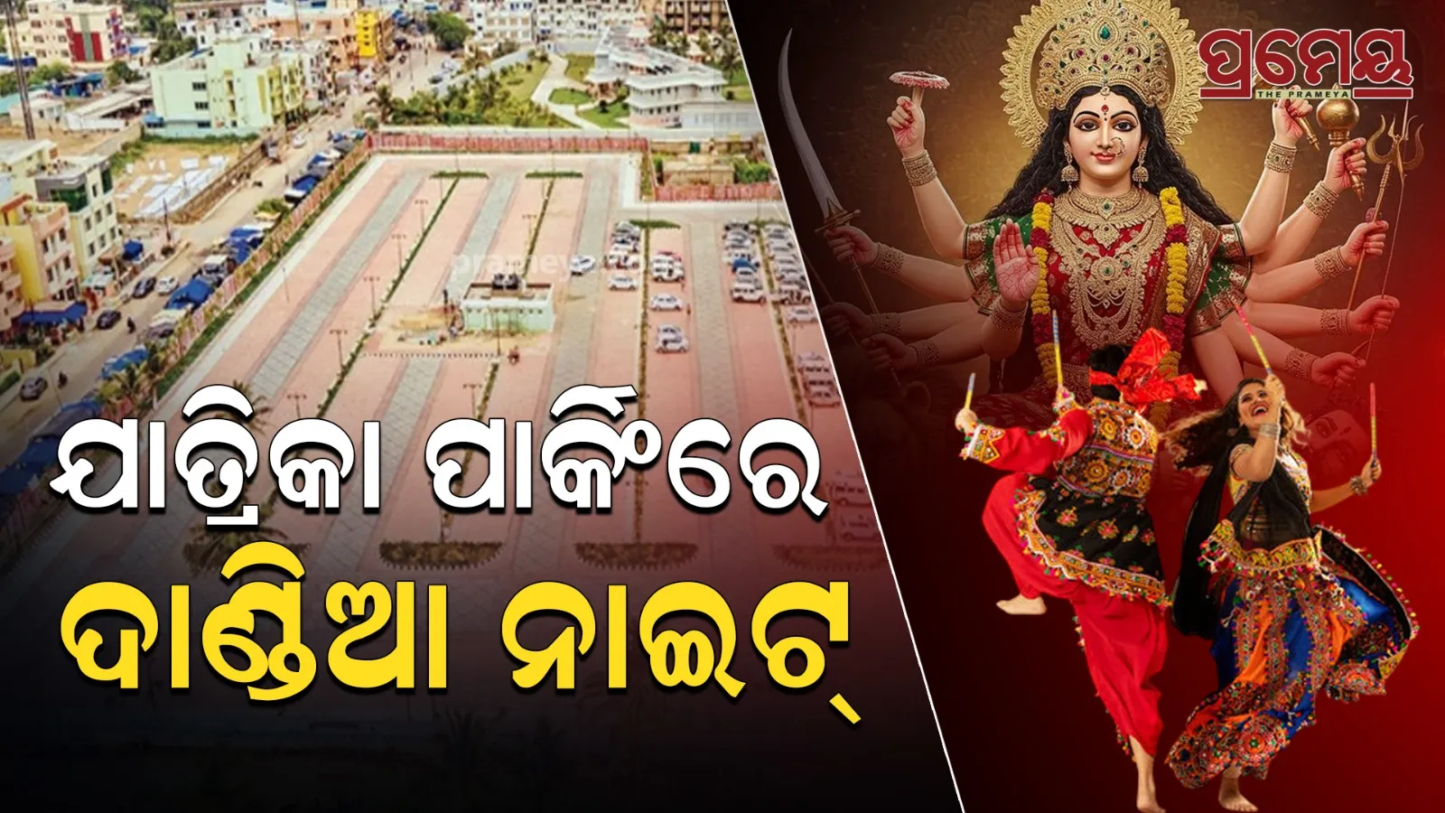 puri parking 