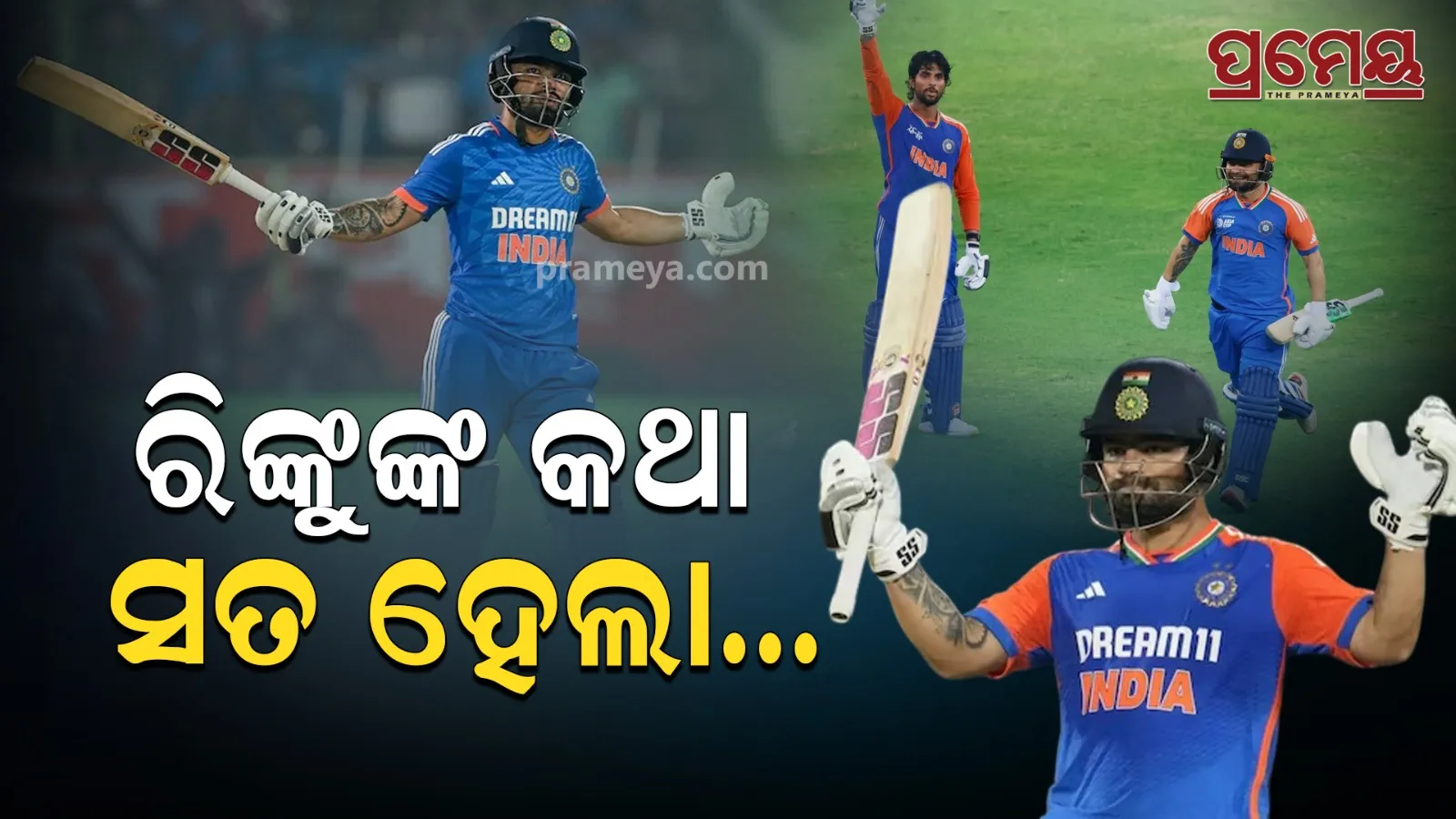 Asia cup 2025, india vs pakistan Rinku singh 