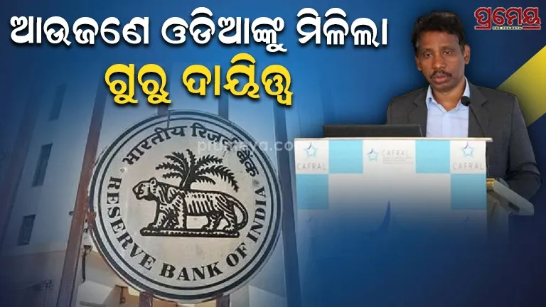 RBI Deputy Governor