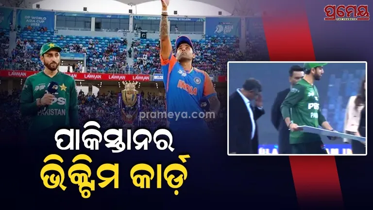 Asia Cup final