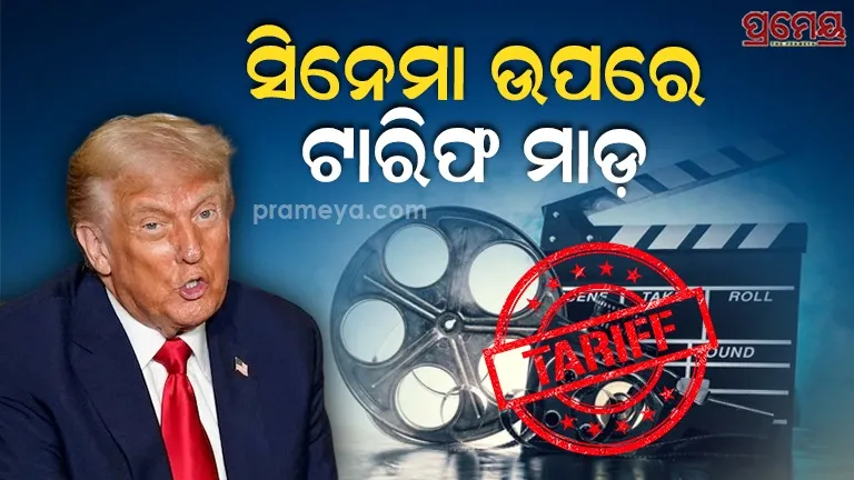 new tariff policy