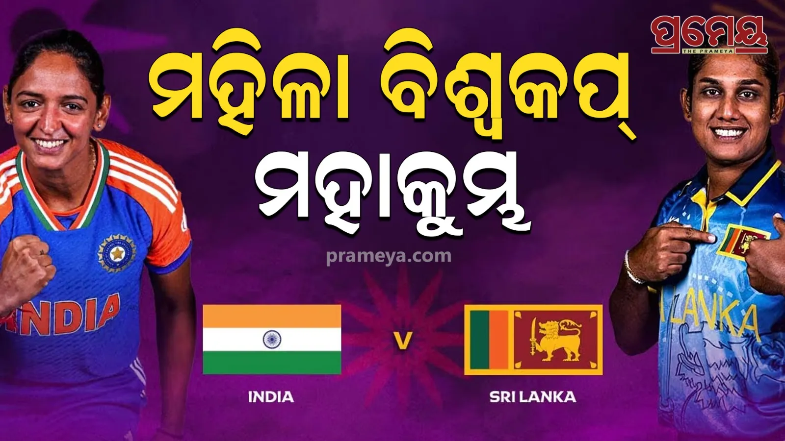 Women's ODI World Cup