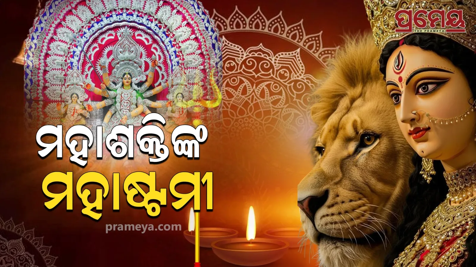 mahastami