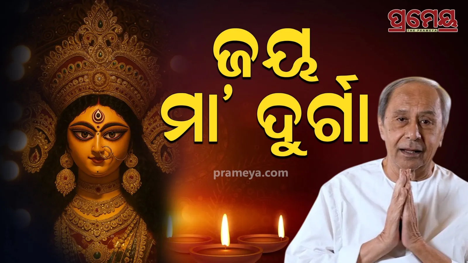 naveen
