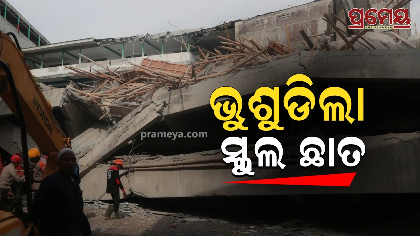 school building collapses 