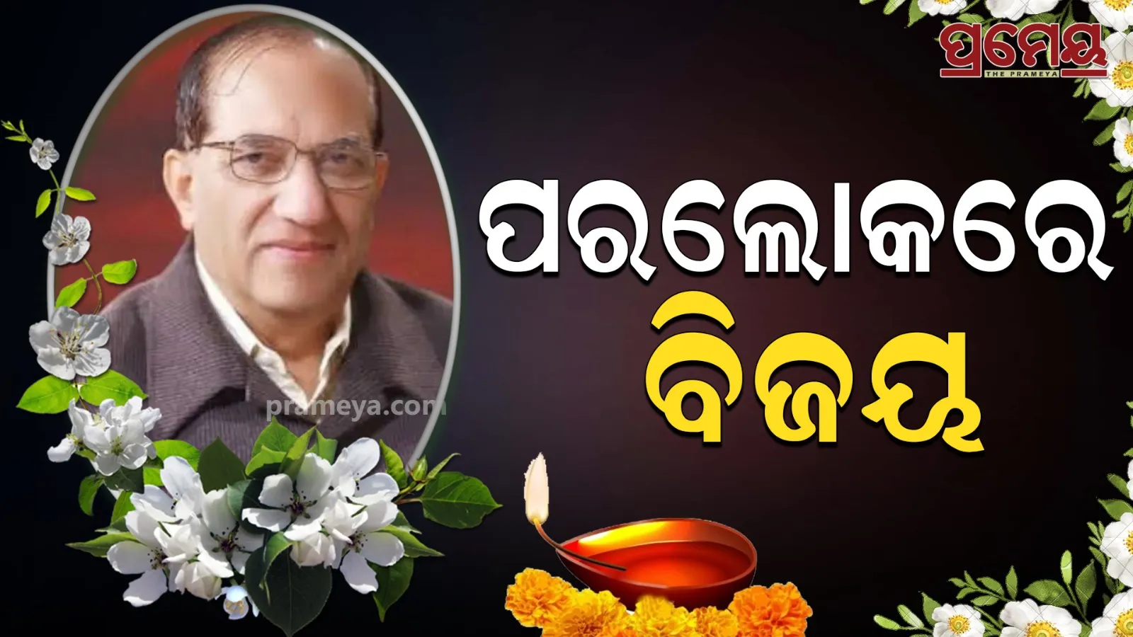 bjp leader Vijay Kumar Malhotra Dies