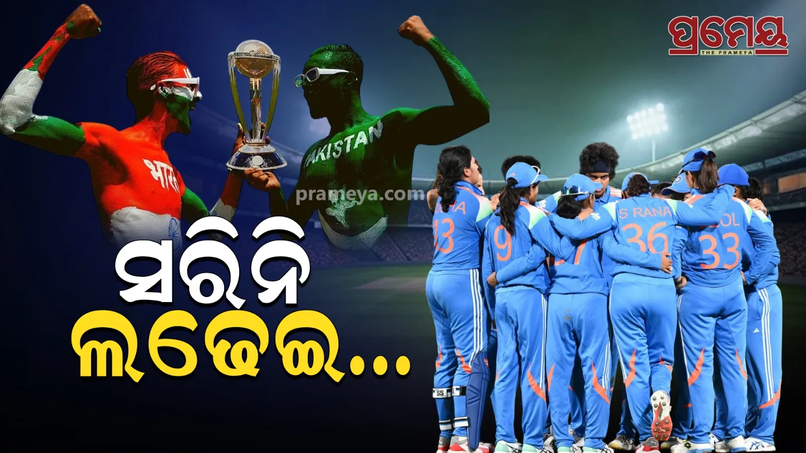 icc womens world cup, india vs pakistan
