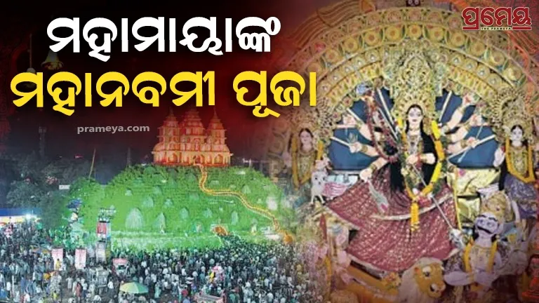 nabami