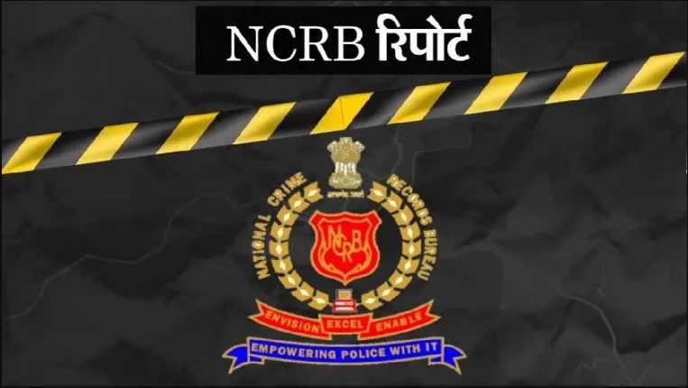 NCRB Report Crimes Against Women Highest Number of cases