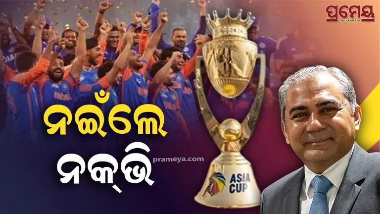 Mohsin Naqvi apologize to India on asia cup trophy