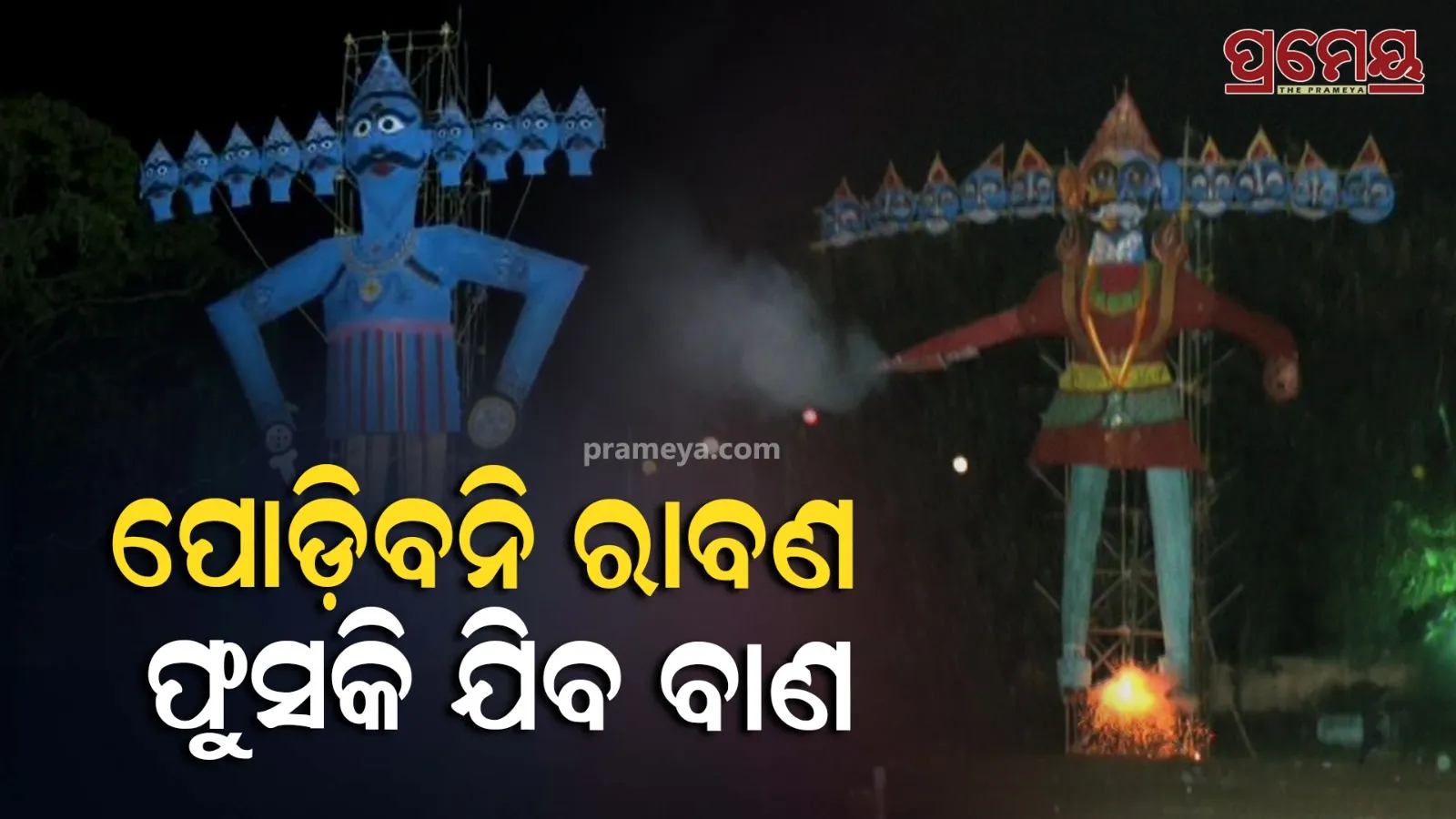 Ravana Podi