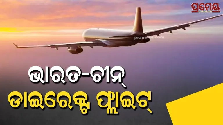 Indiia China Flight 