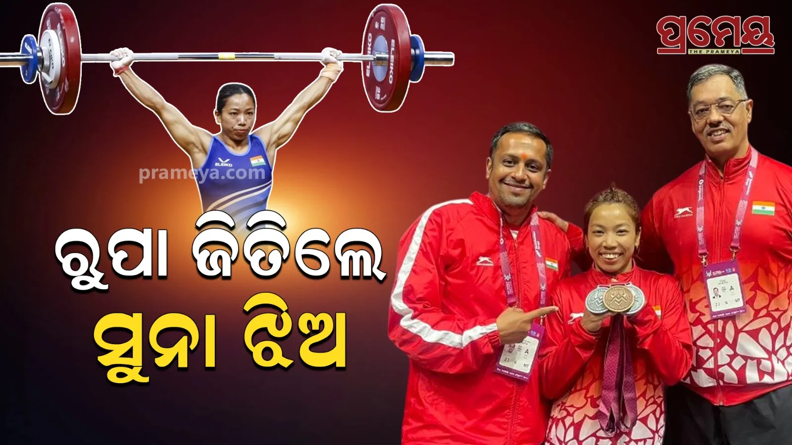 World Weightlifting Championships, Mirabai Chanu