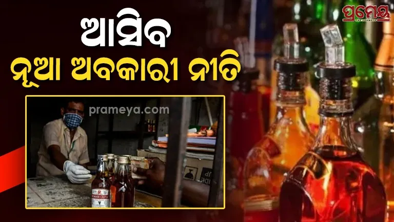 New excise policy to come