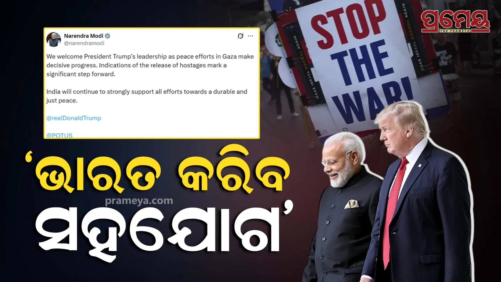 pm modi praised donald trump