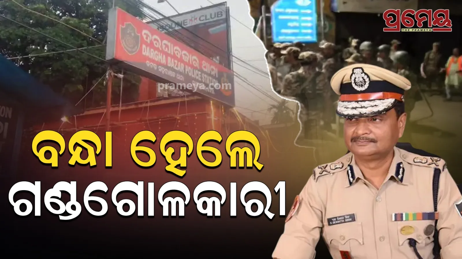 cuttack 