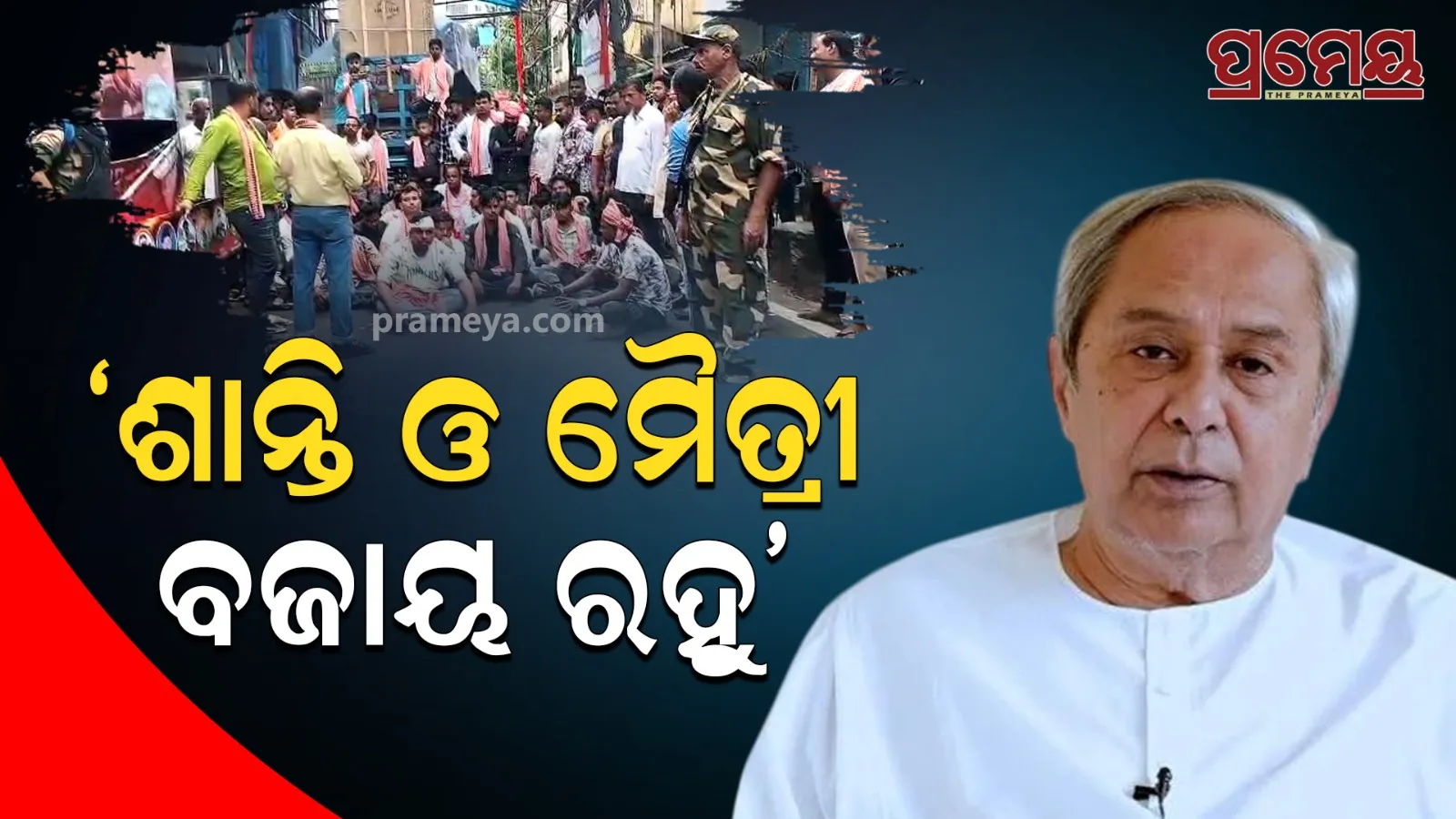 Naveen